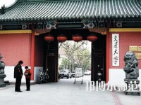上海交通師范大學(xué)2023年怎么樣、好不好