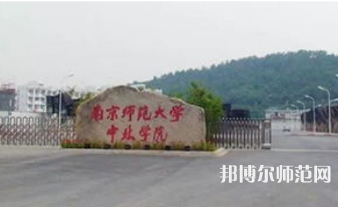南京師范大學(xué)中北學(xué)院丹陽校區(qū)2023年報名條件、招生要求、招生對象