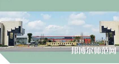 川南幼兒師范高等?？茖W(xué)校2023年招生辦聯(lián)系電話