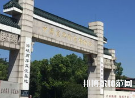 南京師范大學中北學院仙林校區(qū)2023年報名條件、招生要求、招生對象
