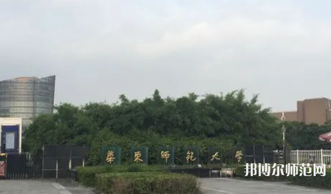 華東師范大學(xué)閔行校區(qū)2023年報(bào)名條件、招生要求、招生對(duì)象