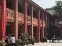 西安第四聯(lián)合幼師職業(yè)中學2023年怎么樣、好不好