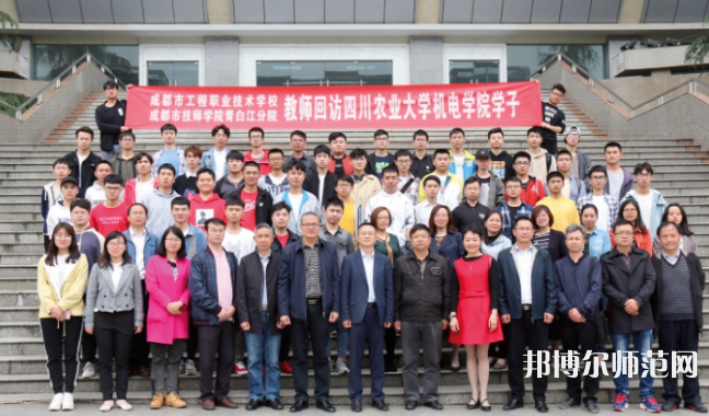 成都工程職業(yè)技術(shù)幼兒師范學(xué)校2023年怎么樣、好不好