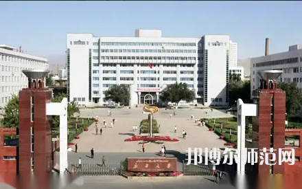 新疆大學師范學院2023年怎么樣、好不好