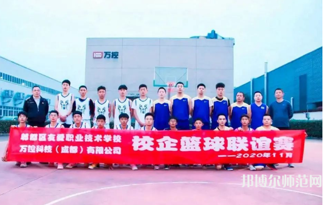 郫縣友愛職業(yè)技術(shù)幼兒師范學(xué)校2023年怎么樣、好不好