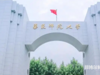 華東師范大學(xué)2023年怎么樣、好不好