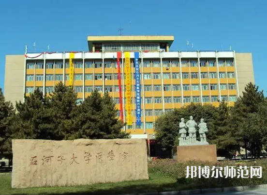 石河子師范大學(xué)2023年報(bào)名條件、招生要求、招生對(duì)象