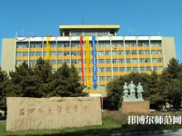 石河子師范大學(xué)2023年報(bào)名條件、招生要求、招生對(duì)象