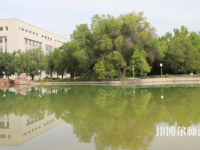 石河子師范大學(xué)2023年怎么樣、好不好