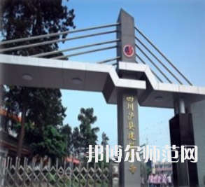 瀘縣建筑幼師職業(yè)中專學(xué)校2023年報名條件、招生要求、招生對象
