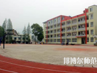 沐川縣幼師職業(yè)中學(xué)校2023年學(xué)費、收費多少