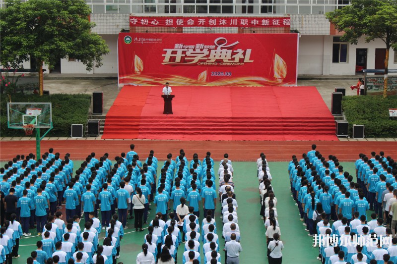 沐川縣幼師職業(yè)中學(xué)校2023年怎么樣、好不好
