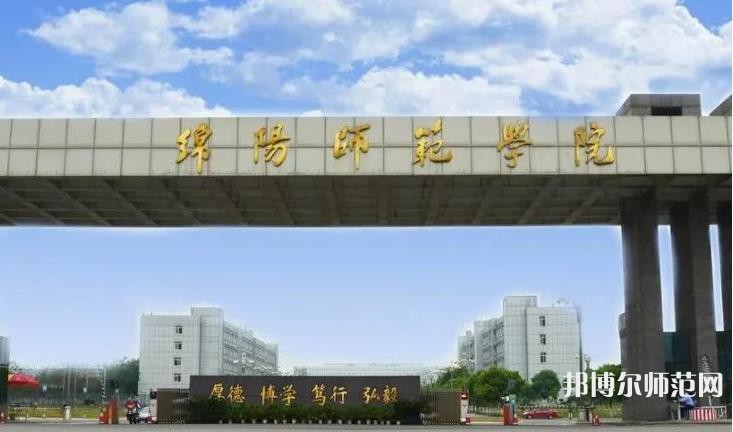 綿陽(yáng)師范學(xué)院2023年怎么樣、好不好 
