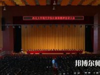 西北大學現(xiàn)代師范學院2023年怎么樣、好不好