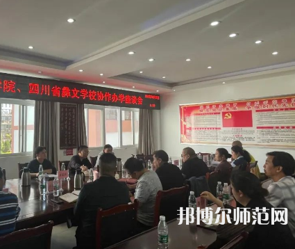 四川彝文幼兒師范學(xué)校2023年怎么樣、好不好