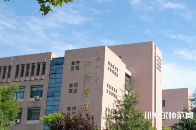 西北大學(xué)師范學(xué)院長(zhǎng)安校區(qū)2023年學(xué)費(fèi)、收費(fèi)多少 