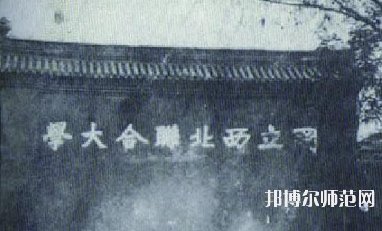 西北大學師范學院長安校區(qū)2023年怎么樣、好不好