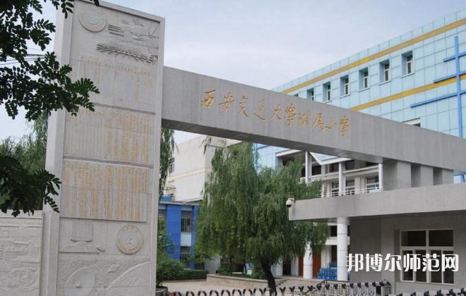 西安交通師范大學曲江校區(qū)2023年報名條件、招生要求、招生對象