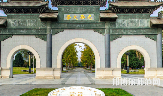 西南財經(jīng)師范大學柳林校區(qū)2023年報名條件、招生要求、招生對象