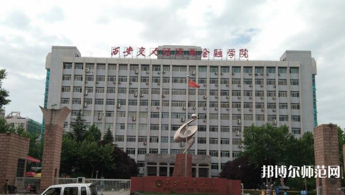 西安交通師范大學(xué)雁塔校區(qū)2023年怎么樣、好不好
