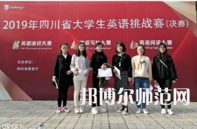 南充職業(yè)技術(shù)師范學(xué)院2023年怎么樣、好不好
