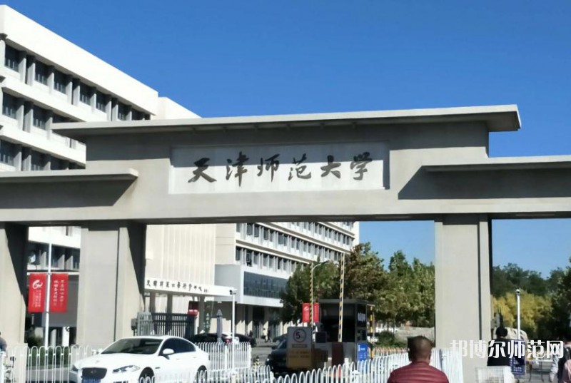 天津師范大學(xué)2023年報(bào)名條件、招生要求、招生對(duì)象