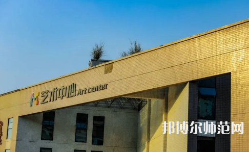 眉山職業(yè)技術(shù)師范學院2023年學費、收費多少 