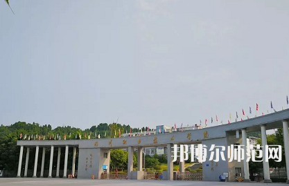 四川職業(yè)技術師范學院2023年怎么樣、好不好