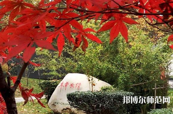 西安建筑科技師范大學華清學院2023年報名條件、招生要求、招生對象