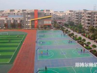 四川師范大學(xué)幼師學(xué)院2023年報(bào)名條件、招生要求、招生對(duì)象