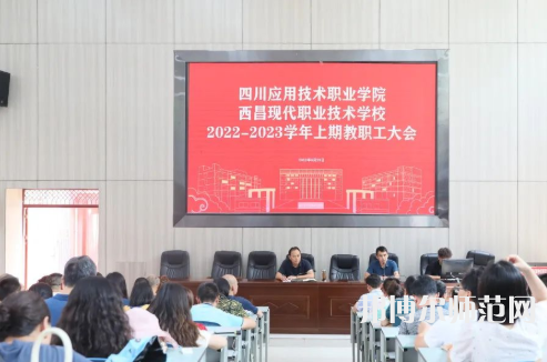 西昌現(xiàn)代幼師職業(yè)技術(shù)學(xué)校2023年怎么樣、好不好