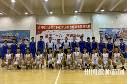 瀘州市幼師職業(yè)技術(shù)學(xué)校2023年報(bào)名條件、招生要求、招生對(duì)象 
