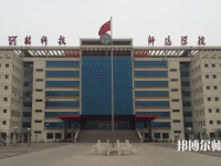 河北科技師范大學(xué)2023年怎么樣、好不好