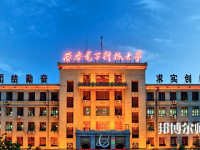 西安電子科技師范大學(xué)北校區(qū)2023年報名條件、招生要求、招生對象