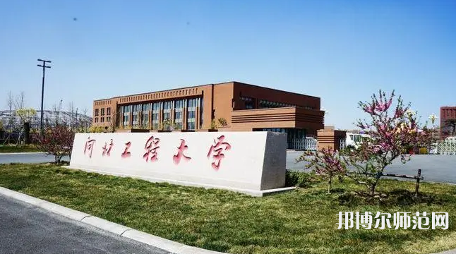 河北工程師范大學(xué)叢臺(tái)校區(qū)2023年報(bào)名條件、招生要求、招生對(duì)象