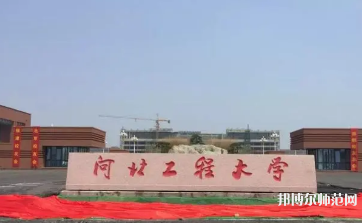 河北工程師范大學(xué)中華南校區(qū)2023年怎么樣、好不好