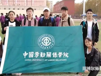 中國勞動關(guān)系師范學(xué)院涿州校區(qū)2023年報名條件、招生要求、招生對象