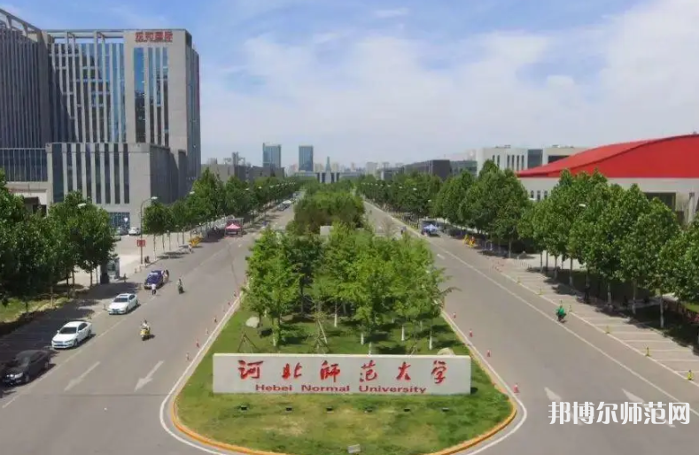 河北師范大學(xué)2023年報(bào)名條件、招生要求、招生對象
