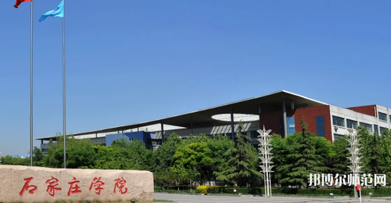 石家莊師范學(xué)院北校區(qū)2023年怎么樣、好不好