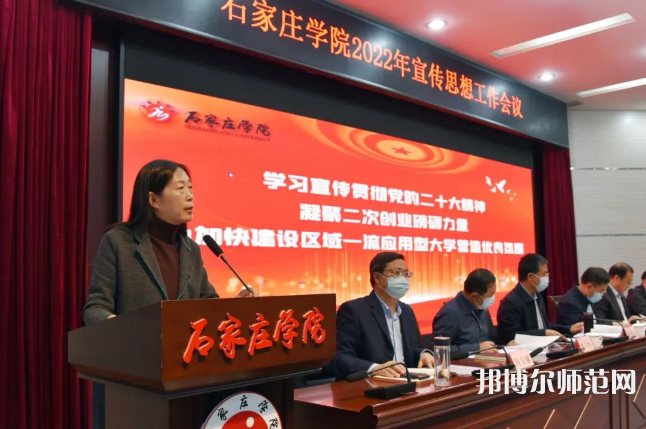 石家莊師范學(xué)院南校區(qū)2023年報(bào)名條件、招生要求、招生對(duì)象