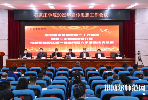 石家莊師范學(xué)院南校區(qū)2023年報(bào)名條件、招生要求、招生對(duì)象