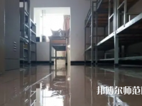 2023年麗江師范高等?？茖W(xué)校中專部宿舍環(huán)境怎么樣