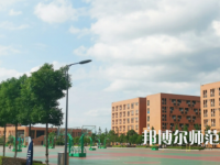 2023年懷化師范高等?？茖W校環(huán)境如何