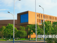 2023年懷化師范高等?？茖W校環(huán)境如何