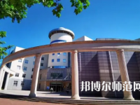 2023年最新遼寧師范類大學(xué)排名分數(shù)線及名單