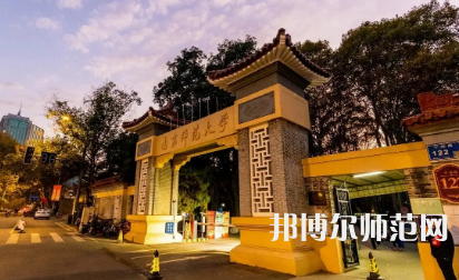 2023年最新江蘇師范類(lèi)大學(xué)排名分?jǐn)?shù)線(xiàn)及名單