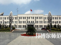 2023年最新遼寧師范類大學(xué)排名分數(shù)線及名單