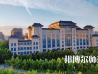 2023年最新陜西師范類大學排名分數(shù)線及名單