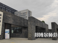 2023年溫州師范類(lèi)本科公辦大學(xué)有哪些(名單和錄)