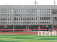 2023年株洲師范高等?？茖W(xué)校是民辦大學(xué)還是公辦